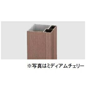 リクシル デザイナーズパーツ 柱材 70×70横張り用 L=2350 マテリアルカラー 8TYD49□□ 『外構DIY部品』