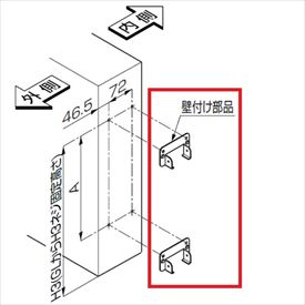 リクシル プログコートフェンスF1型 壁付け部品(2個入り・片側分) 『アルミフェンス 柵』