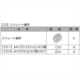 リクシル プログコートフェンスF2型 ストレート継手(2個入り) 『アルミフェンス 柵』