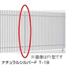 リクシル プログコートフェンスF4型 T-16 自在柱(1本) 『アルミフェンス 柵』