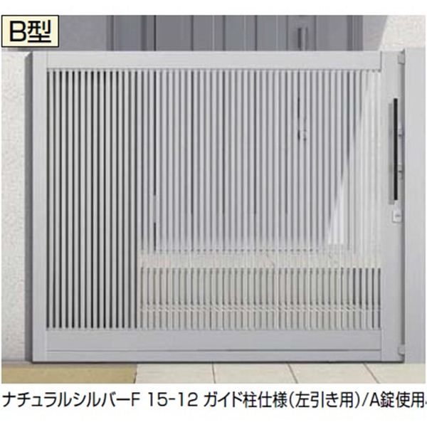 商品番号21339201メーカーリクシルサイズ幅 1500.0mm × 高さ 1250.0mm通常納期5〜10日後発送用途片引き素材アルミ配送区分1※商品により配送可能エリアが異なります。配送エリア表をご覧ください。工事対応この商品は工事を承っておりません。TOEXの門扉です。開き戸のスペースが取れない狭小地にも取り付けられるスライド門扉です。デザインにこだわり、門扉を開けた時も壁の後ろに隠さない魅せる門扉です。軽快なリズム感を生むシャープな細縦格子タイプです。備考●「本体」＋「フレームガイド柱」＋「アウタースライドC錠」のセットとなります。※他の仕様をご希望の場合は当店までご連絡下さい。●戸建住宅専用商品です。マンションなどの高頻度に開閉する場所への設置はできません。●作動不良の原因になりますので、レール上の砂利や雪は取り除いてください。●壁付け仕様にする場合、住宅建物の壁には絶対に取り付けないでください。●壁付け仕様にする壁は、指定位置に配筋した厚さ120mm以上のRC製または、厚さ150mm以上のコンクリートブロック壁（型枠状ブロック）としてください。●壁付け仕様にする壁は、ガイドローラーベースを取り付ける面を平らに仕上げてください。凹凸が激しい場合、取り付けができなかったり開閉が困難になる場合があります。