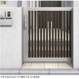 【送料無料】リクシル アーキスライドD型 片引き 15-12 引き戸『LIXIL ゲート 部材 ガーデン 住宅 境界..