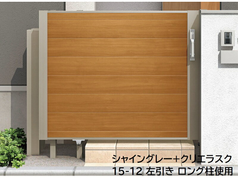 商品番号21349201メーカーリクシルサイズ幅 1500.0mm × 高さ 1000.0mmカラーマテリアルカラー通常納期5〜10日後発送素材アルミ用途片引き配送区分1※商品により配送可能エリアが異なります。配送エリア表をご覧ください。工事対応この商品は工事を承っておりません。TOEXの門扉です。アプローチ階段下の設置など、引戸の引き込みスペースが十分取れない敷地でも広い通路が確保できるスライド門扉です。 ノンレールタイプなので通路に段差ができず、扉の開閉も静かで動きも滑らかです。子扉つきタイプも選べますので、開口スペースをより広くとることができ、荷物を持っての出入りもとてもスムーズです。目隠しタイプの横板塀デザインです。ラッピング形材の板部分は落ち着きのある柿渋色と、明るめのピュアノーチェ色をご用意しました。玄関ドアや建物とのコーディネートも楽しめます。備考●「本体」＋「柱」＋「アーキスライド錠　両面シリンダー」のセットとなります。※他の仕様をご希望の場合は当店までご連絡下さい。●戸建住宅専用商品です。マンションなどの高頻度に開閉する場所への設置はできません。●施工に必要な間口：2541mm●有効開口幅：951mm　