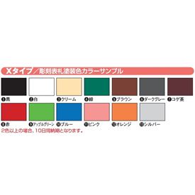 丸三タカギ　ピーナッツコレクション　スヌーピー　SPSGM-A-3　『表札　サイン　戸建』