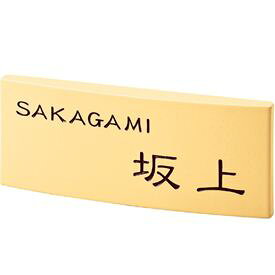 丸三タカギ カフェッタ CF-5-4 『表札 サイン 戸建』
