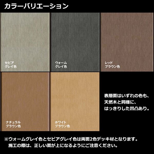 YKKAP　リウッドデッキ200　Tタイプ　高さ400〜550　3間×3尺（2連棟）　ウッドデッキ 人工木 樹脂 diy