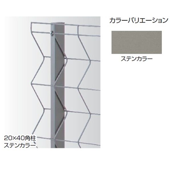 商品番号21486503メーカータカショーサイズ幅 20.0mm × 奥行き 40.0mm × 高さ 990.0mmカラーステンカラー通常納期5〜10日後発送素材アルミ配送区分1※商品により配送可能エリアが異なります。配送エリア表をご覧ください。工事対応この商品は工事を承っておりません。幅広の格子を活かして緑化フェンスとしても活用できるフェンスです。フェンス本体に柱が入るスッキリ、スリムな納まりと、美しいフォルムが自慢です。備考●柱、柱取付金具、柱キャップのセットとなります。●H1000用の場合のみ、1スパンにつき2本づつ柱が必要となります。●コーナー部は、パネルを一部カットする事でフェンス折り曲げができ、コーナー部への施工も可能です。　