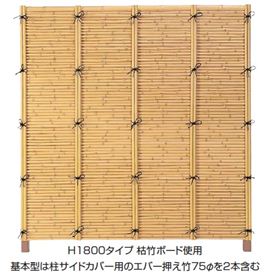 タカショー　エバー4型セット　60角柱（片面）　基本型（両柱）　高さ1800タイプ　...