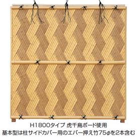 タカショー　エバー　24型セット（京庵あじろ）　60角柱（片面）　基本型（両柱）　高さ900タイプ　『竹垣フェンス　柵』 虎千鳥