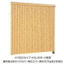 タカショー エバー 10型セット(エバー丸竹) 60角柱(片面) 追加型(片柱) 高さ1800タイプ 『竹垣フェンス 柵』 枯竹/洗い青竹/さらし竹