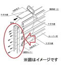 四国化成　ハイ　パーテーションA7型用　06:端部部品　サイズ共通　06EB-SN　『樹脂フェンス　柵』 ステンカラー