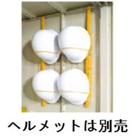 タクボ物置　ヘルメットハンガー　TY-HH