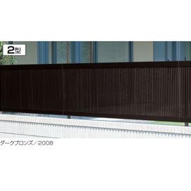 【目隠し】三協アルミ ニュービラフェース2型 フェンス本体 フリー支柱タイプ 2012 『アルミフェンス 柵 高さ H1200mm用』