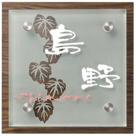 丸三タカギ スマイル ハーブ HE-1C 『表札 サイン 戸建』