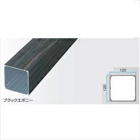 タカショー エバーアートウッド部材 スリットフェンス用 格子材120角 120×120×L1800mm 『外構DIY部品』