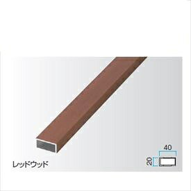 タカショー エバーアートウッド部材 アルミ部材 20×40 20×40×L1800mm 『外構DIY部品』