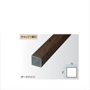 タカショー エバーアートウッド部材 e-ART WOODフェンス専用柱 H750用 75×75×L800(埋込300) 『外構DIY部品』