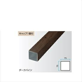 樂天商城 - タカショー　エバーアートウッド部材　e-ART WOODフェンス専用柱　H1500用　75×75×L2000　『外構DIY部品』