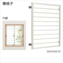 YKKAP　高強度面格子FLA　横格子　幅1590mm×高さ1230mm　FLA-15011-2 『取付金具は別売』『格子 防犯 防犯対策 アルミ アルミサッシ 面格子 窓格子 日除け 日よけ 目隠し 換気 風が通る 採光 リフォーム DIY 』