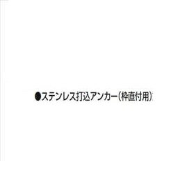 YKKAP　たて面格子LA専用ブラケット（取付け金具