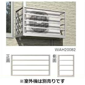【送料無料】YKKAP　エアコン室外機置き　2台用　正面：横格子　側面：横格子　メーターモジュール　JFBM-2006-02エアコン 室外機 室外機置き アルミ 日除け 日よけ リフォーム DIY 』