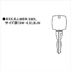 イナバ物置物置用スペアキーBSXBJMBWSMKサイド扉(SW-4,5)BJN用『A101〜A503』『物置の鍵が紛失したときに