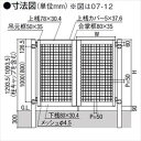 【送料無料】リクシル アルメッシュ門扉 柱仕様 09-10 片開き『LIXIL ゲート 部材 ガーデン 住宅 境界 入口 塀 壁 diy おしゃれ 形材 門扉』 2