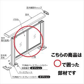 商品番号22548601メーカーリクシルサイズ幅 1145.0mm × 奥行き 648.0mm × 高さ 21.0mmカラーシャイングレー通常納期5〜10日後発送用途組み立てキット坪数0.22素材アルミ対応タイプフェンス・手すり設置場所庭組立方法プロ向け配送区分1※商品により配送可能エリアが異なります。配送エリア表をご覧ください。工事対応この商品は工事を承っておりません。デッキ空間のレイアウトやカラーコーディネートが楽しめる笠木のついた専用フェンス。洗練された表情を醸します。備考●枠材色：シャイングレー●面材はグリーンマット（スリガラス調）　