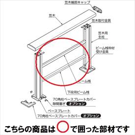 リクシル 樹ら楽ステージ デッキフェンス W750パネル部材 パネル面材 横ビームパネル T08 『リクシル』 『ウッドデッキ 人工木 フェンス』 シャイングレー 1