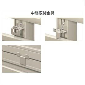 三協アルミ 多段支柱 ニューアイシャノン・ニュータウンリード・スーパー速川用 2段施工用 中間取付金具 フリー支柱タイプ 『アルミフェンス 柵』