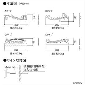 リクシル 新日軽 ミッキーシルエットサイン Dタイプ(LED照明付き) 規格文字 ナチュラルシルバーF 『表札 サイン 戸建』