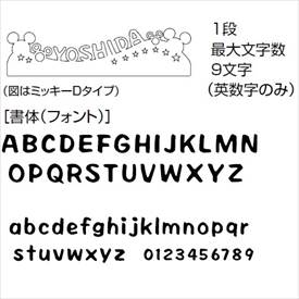 リクシル 新日軽 ミッキーシルエットサイン Dタイプ(LED照明付き) 規格文字 ナチュラルシルバーF 『表札 サイン 戸建』