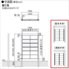 リクシル TOEX Gスクリーン 横格子タイプ クリアマットパネル段数 1段 連結本体 H29 W15 『アルミフェンス 柵』 木調カラー|エクステリアのキロ楽天市場支店 リクシル TOEX Gスクリーン 横格子タイプ クリアマットパネル段数 1段 連結本体 H29 W15 『アルミフェンス 柵』 木調カラー|エクステリアのキロ楽天市場支店