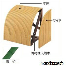 商品番号23019601メーカータカショーサイズ幅 450.0mm × 高さ 600.0mmカラー青竹通常納期7〜14日後発送素材樹脂配送区分8※商品により配送可能エリアが異なります。配送エリア表をご覧ください。工事対応この商品は工事を承っておりません。お家の景観を良くする一工夫。備考価格はサイド1枚です。※本体は別売ですサイド ：W450×H600mm※ 写真は右サイドです※ 駒寄せをご注文の際は、必ず右サイド、左サイドのご指示をください　