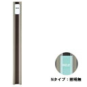 キロスタイル モダン柱78C Nタイプ(照明無) インターホン無し仕様 MYTN-16NSN *表札はネームシールとなります ※個人宅・現場配送不可 法人様限定...