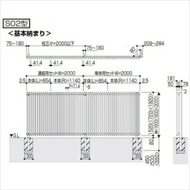 YKKAPルシアススクリーンフェンスS02型連結用セットT160J(たて格子)アルミカラー