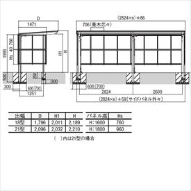 リクシル サイクルポート フーゴF パーク 29・29-21型 パネル高さ H：1600 熱線吸...