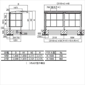 リクシル サイクルポート フーゴA パーク 22・22・29-21型 パネル高さ H：1800 熱...