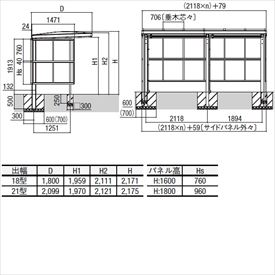 リクシル サイクルポート フーゴAプラス パーク 22・29-21型 パネル高さ H：1600 ポリカ板 2連棟 『サビに強いアルミ製 家庭用 おしゃれ 自転車置き場 屋根』 アルミ形材色＋木目色 3
