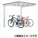 サイクルポート リクシル フーゴF ミニ 基本 18-36型 標準柱(H19) 熱線吸収ポリカ板 『サビに強いアルミ製 家庭用 自転車置き場 屋根』 アルミ形材色+木目色(4)