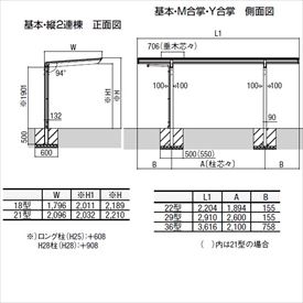 サイクルポート リクシル フーゴF ミニ 基本 18-29型 標準柱（H19） 熱線遮断FRP板...