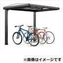サイクルポート リクシル フーゴAプラス ミニ 基本 18-29型 標準柱(H19) ポリカ板 『サビに強いアルミ製 家庭用 おしゃれ 自転車置き場 屋根』 アルミ形材色(4)