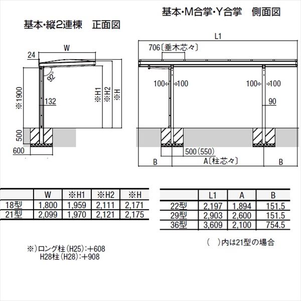 サイクルポート リクシル フーゴAプラス ミニ 基本 21-36型 標準柱（H19） 熱線吸...
