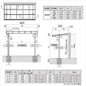 【送料無料】YKK 独立テラス屋根（600N／m2） レセパ 1間×4尺 標準柱（H2600） T字...