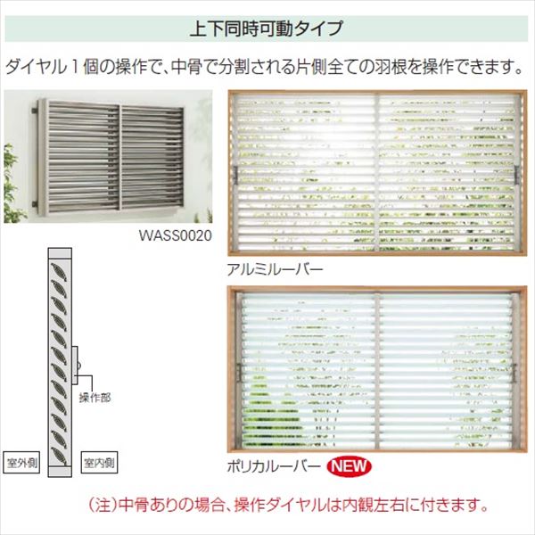 YKKAP 多機能ポリカルーバー 引違い窓用本体 標準 幅830mm×高さ1200mm 1MG-07411 上下同時可動 『取付 kiro-10161007 エクステリアのキロ楽天市場支店 サンプル画像2