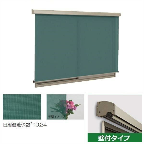 三協アルミ　ラクシェード　壁付タイプ　幅W1770mm×高さH1390mm　グリーン生地