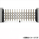YKKAP 伸縮ゲート レイオス1型(太桟) 片開き 50S H12 PGA-1 『カーゲート 伸縮門扉』 木調複合カラー