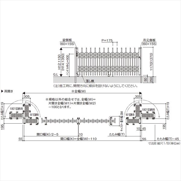 YKKAP　伸縮ゲート　レイオス3型（太桟）ペットガードタイプ　両開き　40-40W　H14　PGA-3　『カーゲート　伸縮門扉』 木調複合カラー