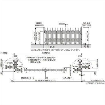YKKAP 伸縮ゲート レイオス3型(太桟)ペットガードタイプ 両開き 40-40W H14 PGA-3 『カーゲート 伸縮門扉』 木調複合カラー