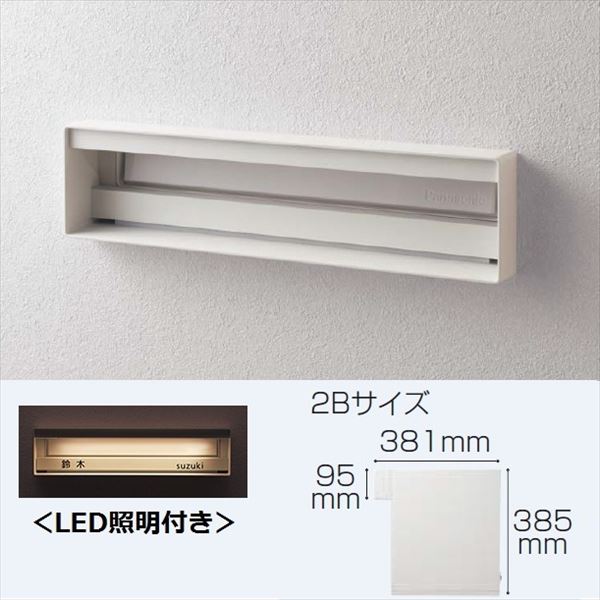 Rakuten - パナソニック ユニサス 口金タイプ 2Bサイズ CTBR7822WS ワンロック錠 表札スペース・LED照明付 『郵便ポスト』 漆喰ホワイト